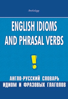 -      (English Idioms and Phrasal Verbs)  ..,  ..,  