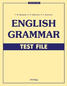  . nglish Grammar. Test File  ..,  ..,  ..,  