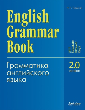 English Grammar Book. Version 2.0 (  .  2.0).    . .,  