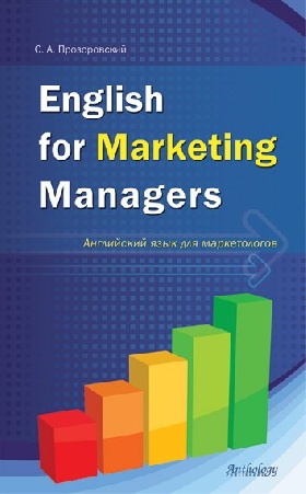     (English for Marketing Managers)  . .,  