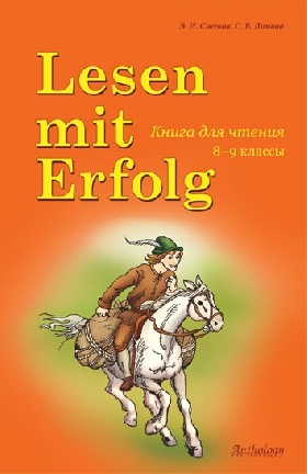 Lesen mit Erfolg :        ..,  