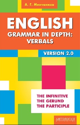 English Grammar in Depth: Verbals (      )  ..,  